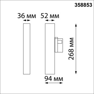 Светильник трехфазный трековый светодиодный Novotech Port 358853
