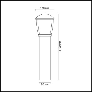 Уличный светильник 110 см Odeon Light Nature 4051/1F