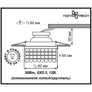 Светильник встраиваемый Novotech Spot 369445