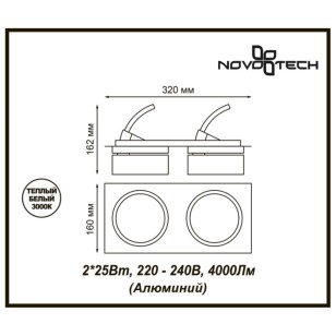 Светильник встраиваемый светодиодный Novotech Spot 357878