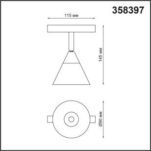 Трековый светильник для низковольного шинопровода Novotech Shino 358397
