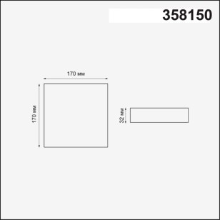 Светильник встраиваемый Novotech Spot 358150