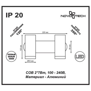 Светильник накладной Novotech Over 357462