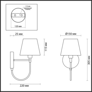 Бра Lumion Neoclassi 3702/1W