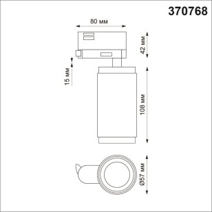 Трехфазный трековый светильник Novotech Port 370768