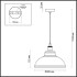 Подвес Odeon Light Pendant 3366/1