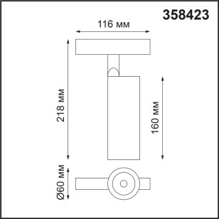 Трековый светильник для низковольного шинопровода Novotech Shino 358423