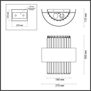 Бра Odeon Light Hall 4840/2W