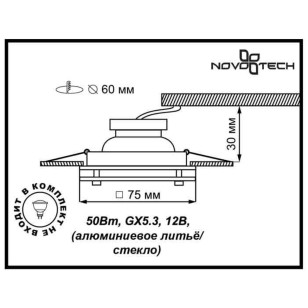 Светильник встраиваемый неповоротный Novotech Spot 369110