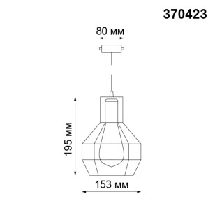 Светильник трековый однофазный трехжильный Novotech Port 370423