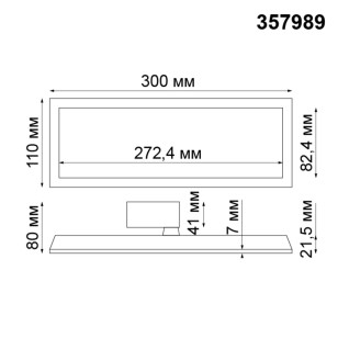 Светильник трековый однофазный трехжильный светодиодный Novotech Port 357989
