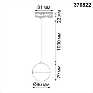 Светильник трековый однофазный трехжильный Novotech Port 370822