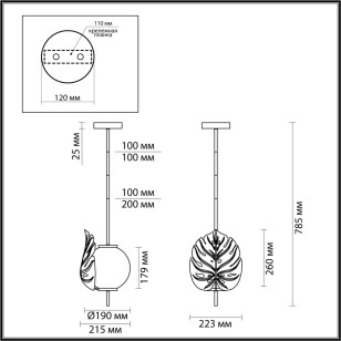 Подвес Odeon Light Modern 4865/1