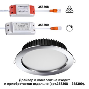 Светильник встраиваемый Novotech Spot 358305