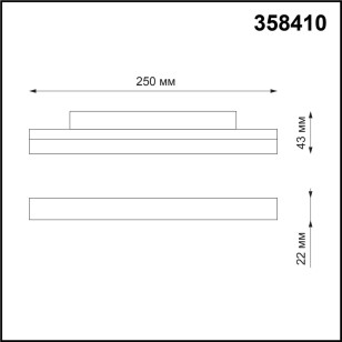 Трековый светильник для низковольного шинопровода Novotech Shino 358410