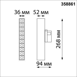 Светильник трехфазный трековый светодиодный Novotech Port 358861