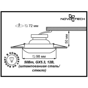 Светильник встраиваемый неповоротный Novotech Spot 369122