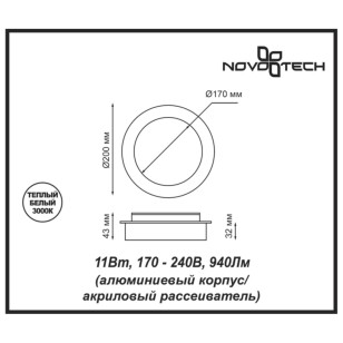 Накладной светодиодный светильник Novotech Over 357857