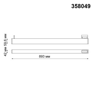 Светильник трековый однофазный трехжильный светодиодный Novotech Port 358049