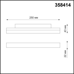 Трековый светильник для низковольного шинопровода Novotech Shino 358414
