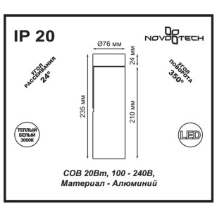 Светильник накладной Novotech Over 357475