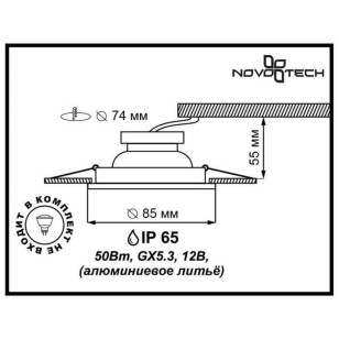 Светильник встраиваемый Novotech Spot 369304