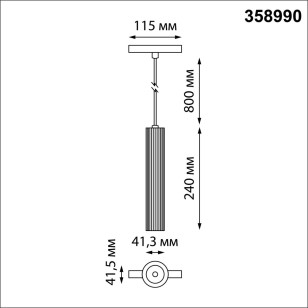 Светильник трековый для низковольного шинопровода Novotech Shino 358990