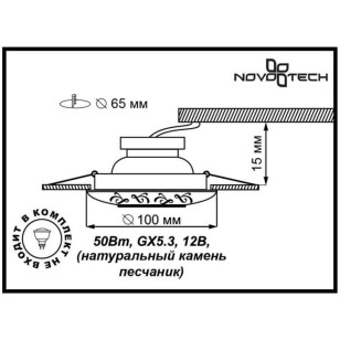 Светильник встраиваемый Novotech Spot 369565
