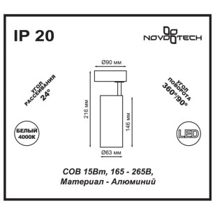 Светильник накладной Novotech Over 357552