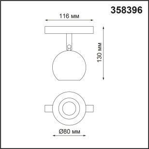 Трековый светильник для низковольного шинопровода Novotech Shino 358396