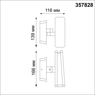 Ландшафтный настенный светильник Novotech Street 357828