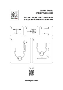 Бра Lightstar Ragno 732527