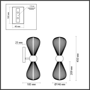 Бра Odeon Light Modern 5418/2W