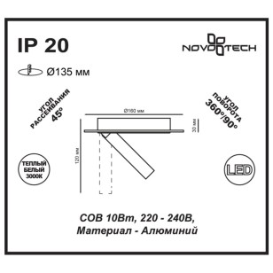 Светильник встраиваемый Novotech Spot 357705