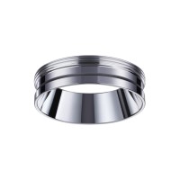 Декоративное кольцо для арт. 370681-370693 Novotech Konst 370703
