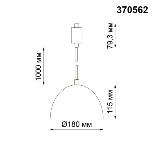 Светильник трековый однофазный трехжильный Novotech Port 370562