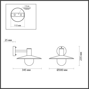 Ландшафтный настенный светильник Odeon Light Nature 4833/1W