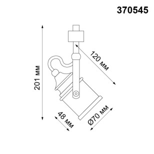 Светильник трековый однофазный трехжильный Novotech Port 370545