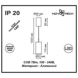 Подвес Novotech Over 357468