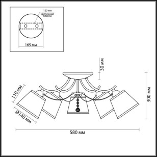 Люстра потолочная Lumion Comfi 2974/5C
