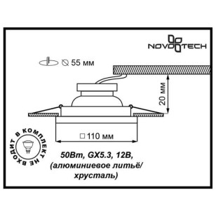 Светильник встраиваемый неповоротный Novotech Spot 369408