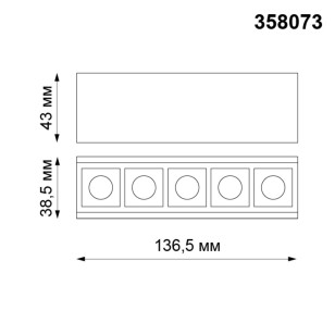 Трековый светодиодный светильник для низковольтного шинопровода Novotech Shino 358073