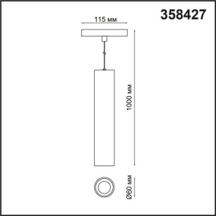 Трековый светильник для низковольного шинопровода Novotech Shino 358427