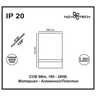 Светильник накладной Novotech Over 357686