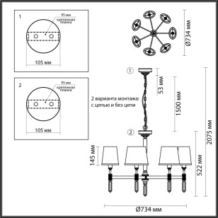 Люстра Odeon Light Modern 4894/7