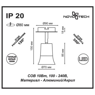 Светильник встраиваемый Novotech Spot 357457