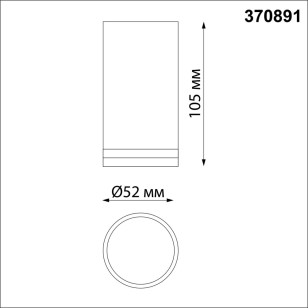 Светильник накладной Novotech Over 370891