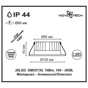 Светильник встраиваемый Novotech Spot 357601