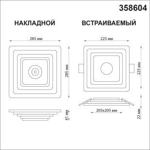 Светильник накладной Novotech Over 358604