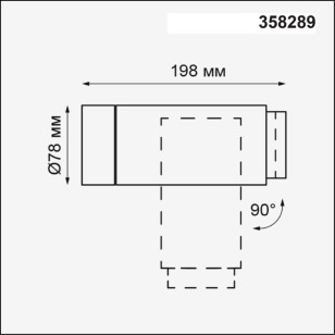 Ландшафтный светильник Novotech Street 358289